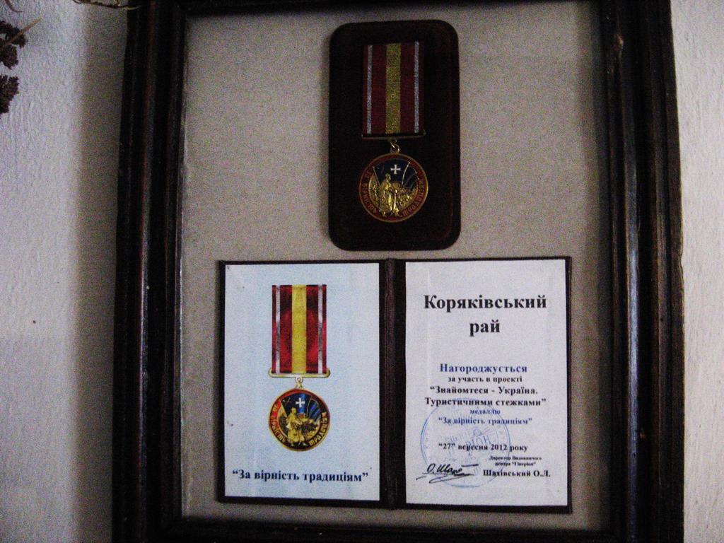 Koryakivskyi Rai Pensionat Dmitrenki Exteriör bild